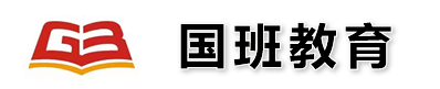 山东国班教育科技股份有限公司-官网